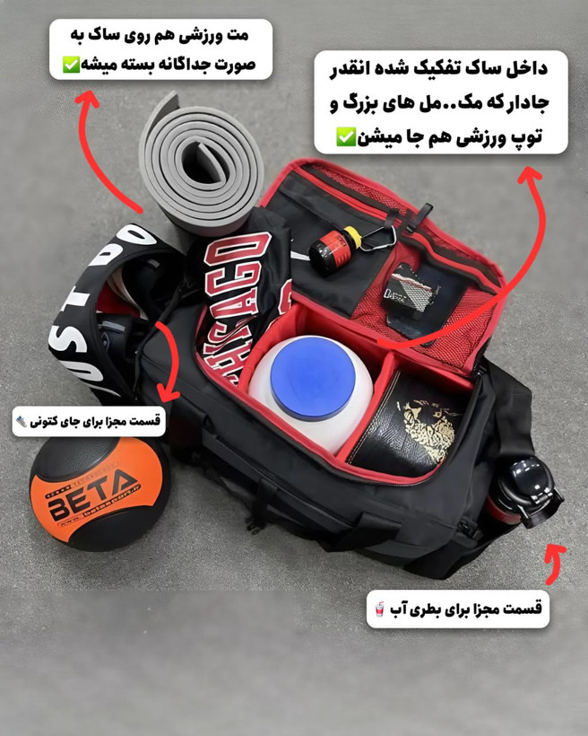 ساک ورزشی تفکیک شده مدرنا کد ۷۱۹