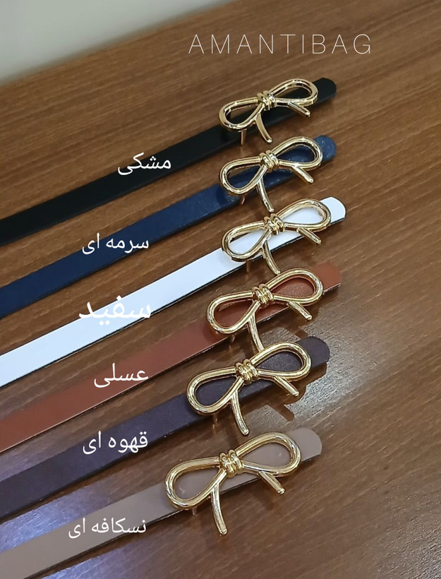 کمربند باریک پاپیون ۱/۵ سانت کد ۳۷