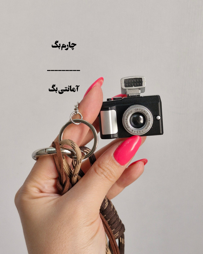 چارم کیف آویز کیف دوربین عکاسی