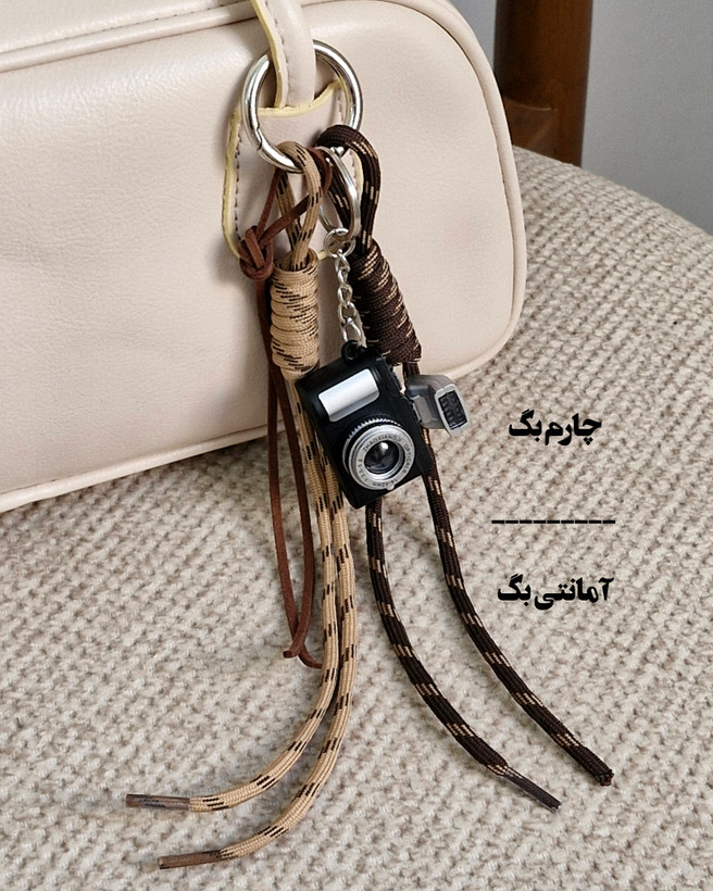 چارم کیف آویز کیف دوربین عکاسی