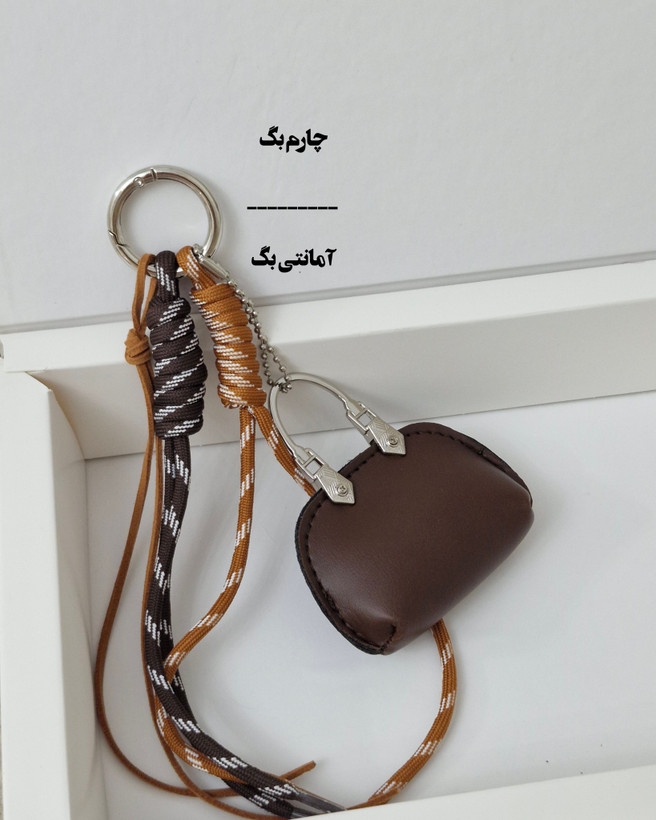 چارم بگ آویز کیف مدل کیف چرمی