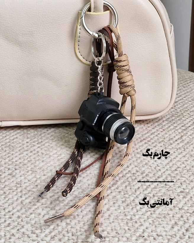 چارم بگ دوربین آویز کیف دوربین لنز برجسته